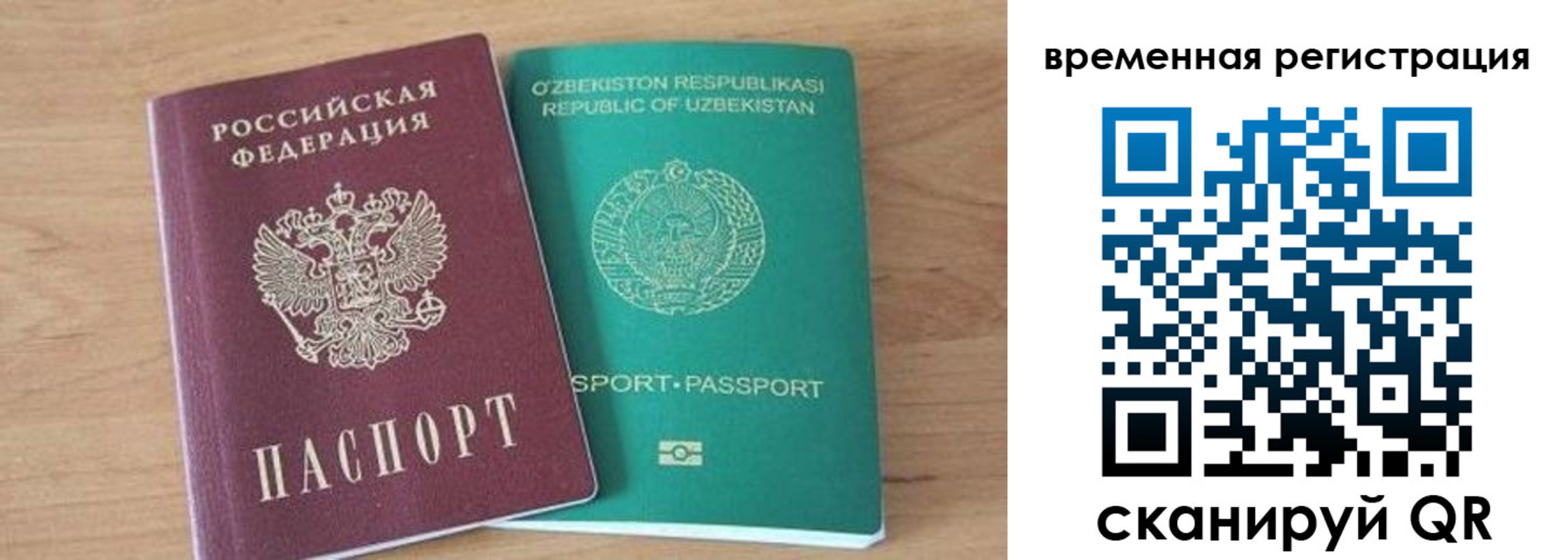временная регистрация надежно в Вышнем Волочке