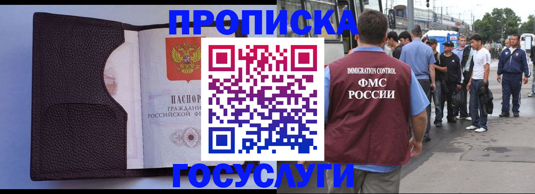 прописка ребенка в Вышнем Волочке