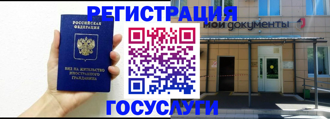 временная регистрация надежно в Вышнем Волочке