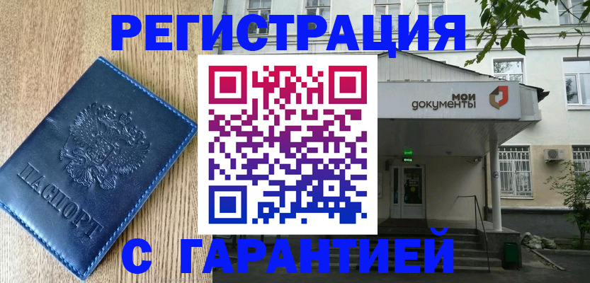 временная регистрация госуслуги в Вышнем Волочке