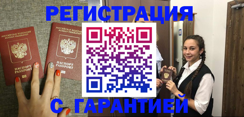 где прописаться в Вышнем Волочке