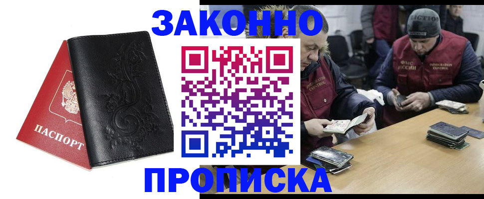 временная регистрация в Вышнем Волочке