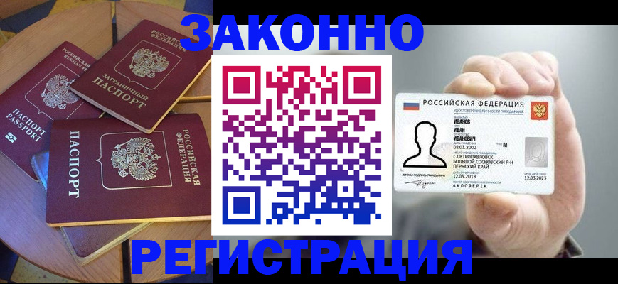 прописка для кредита в Вышнем Волочке