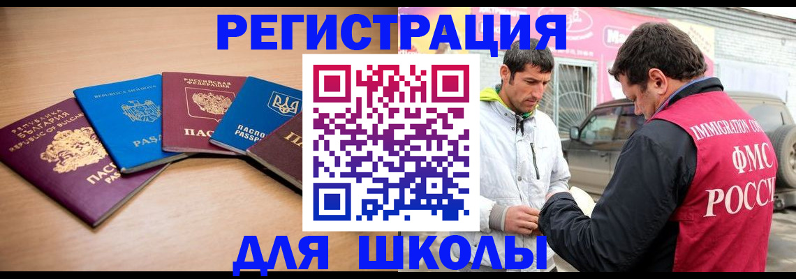прописка от собственника в Вышнем Волочке
